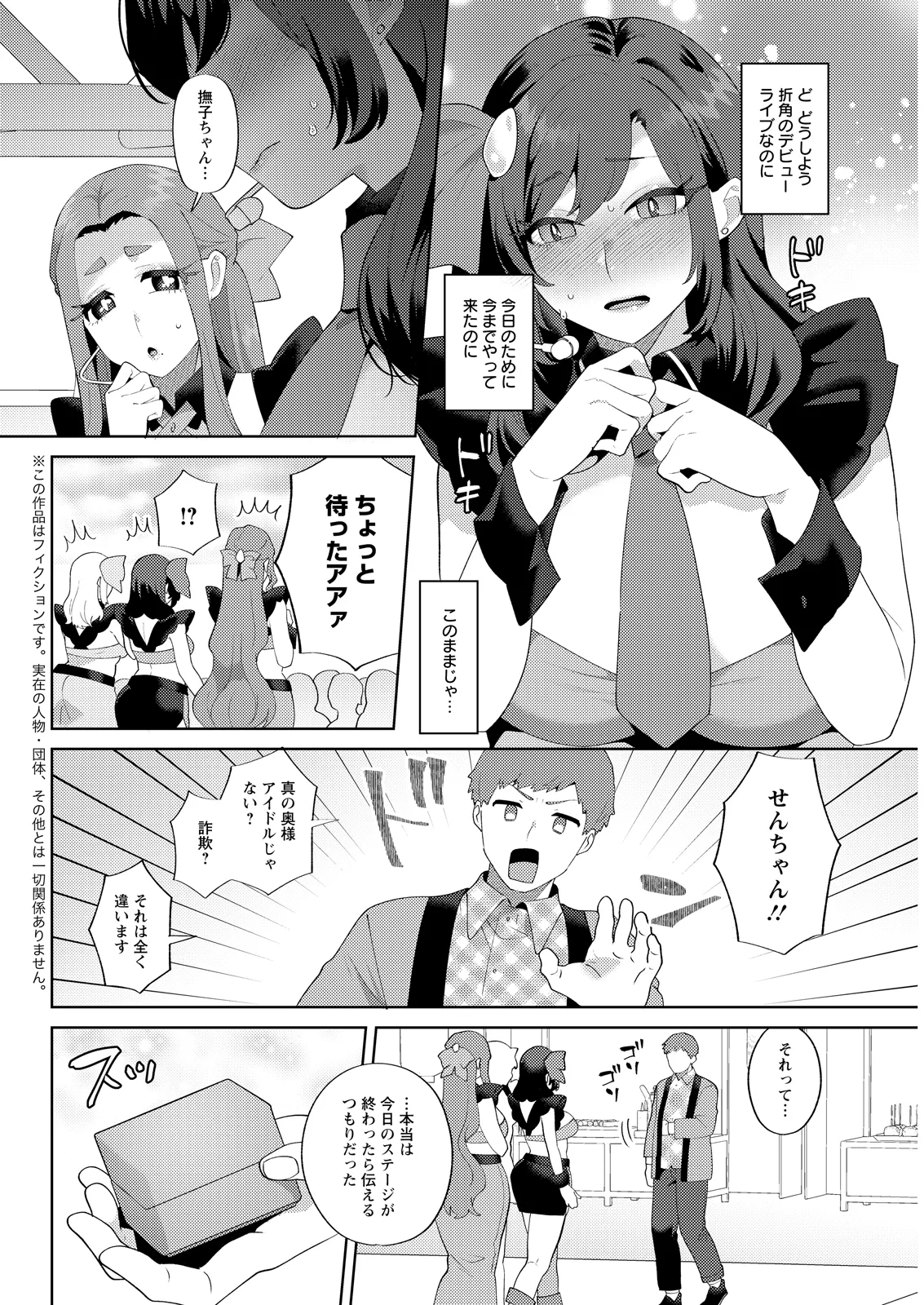 Action Pizazz 2026-05 - Page 316