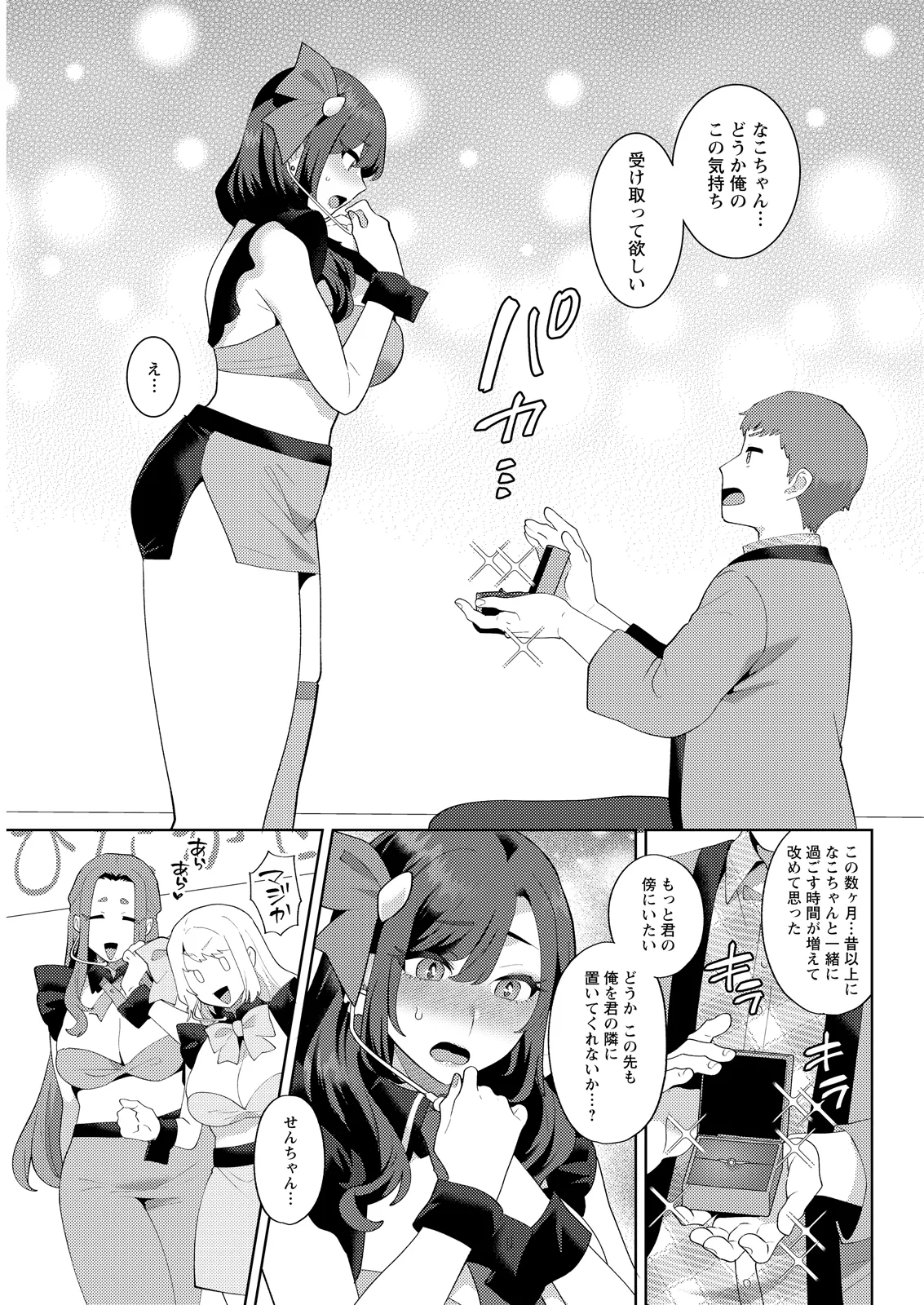 Action Pizazz 2026-05 - Page 317