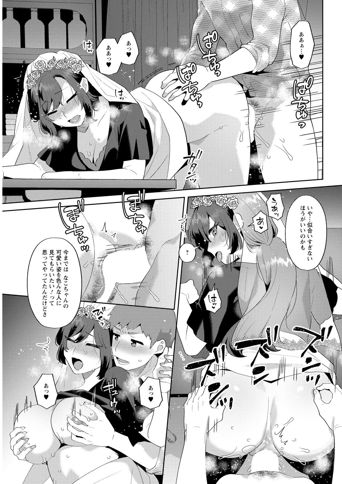Action Pizazz 2026-05 - Page 323