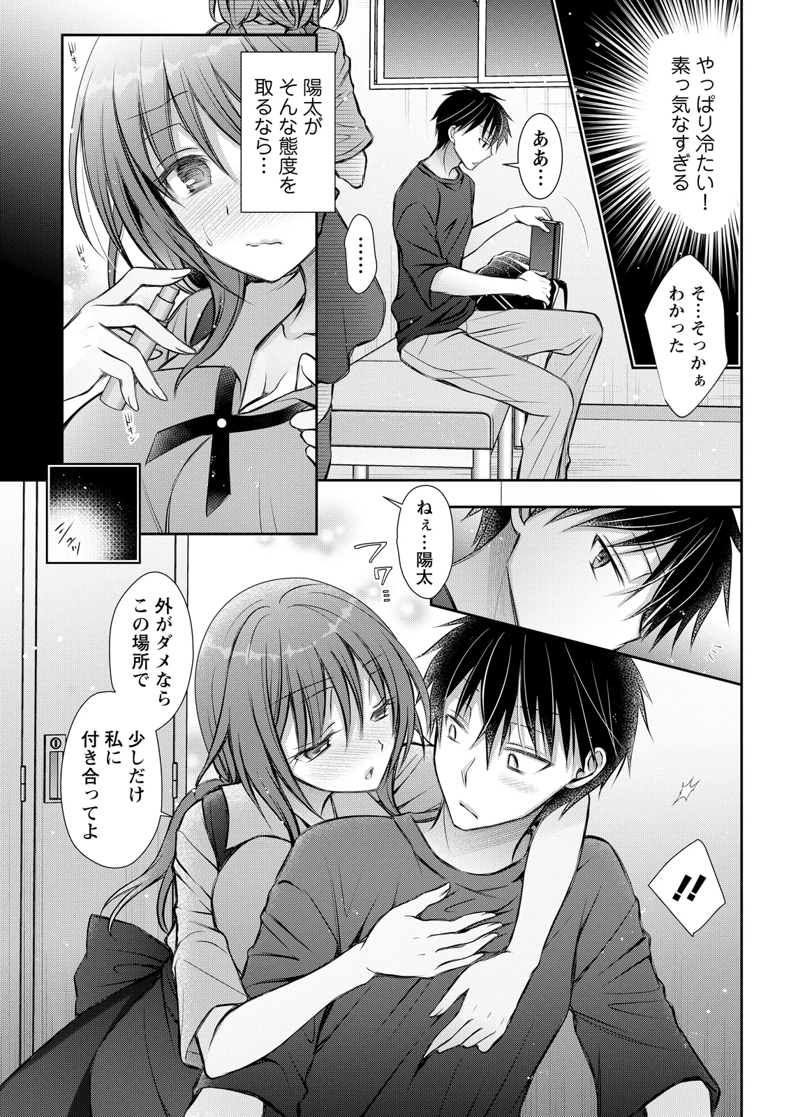 Action Pizazz 2026-05 - Page 337
