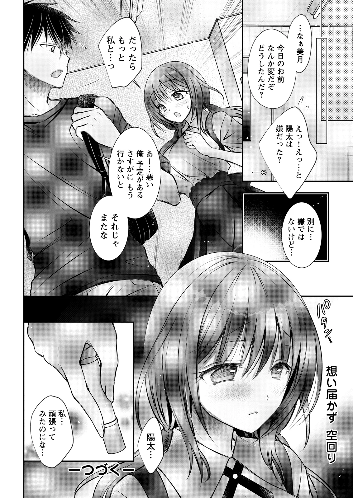 Action Pizazz 2026-05 - Page 352