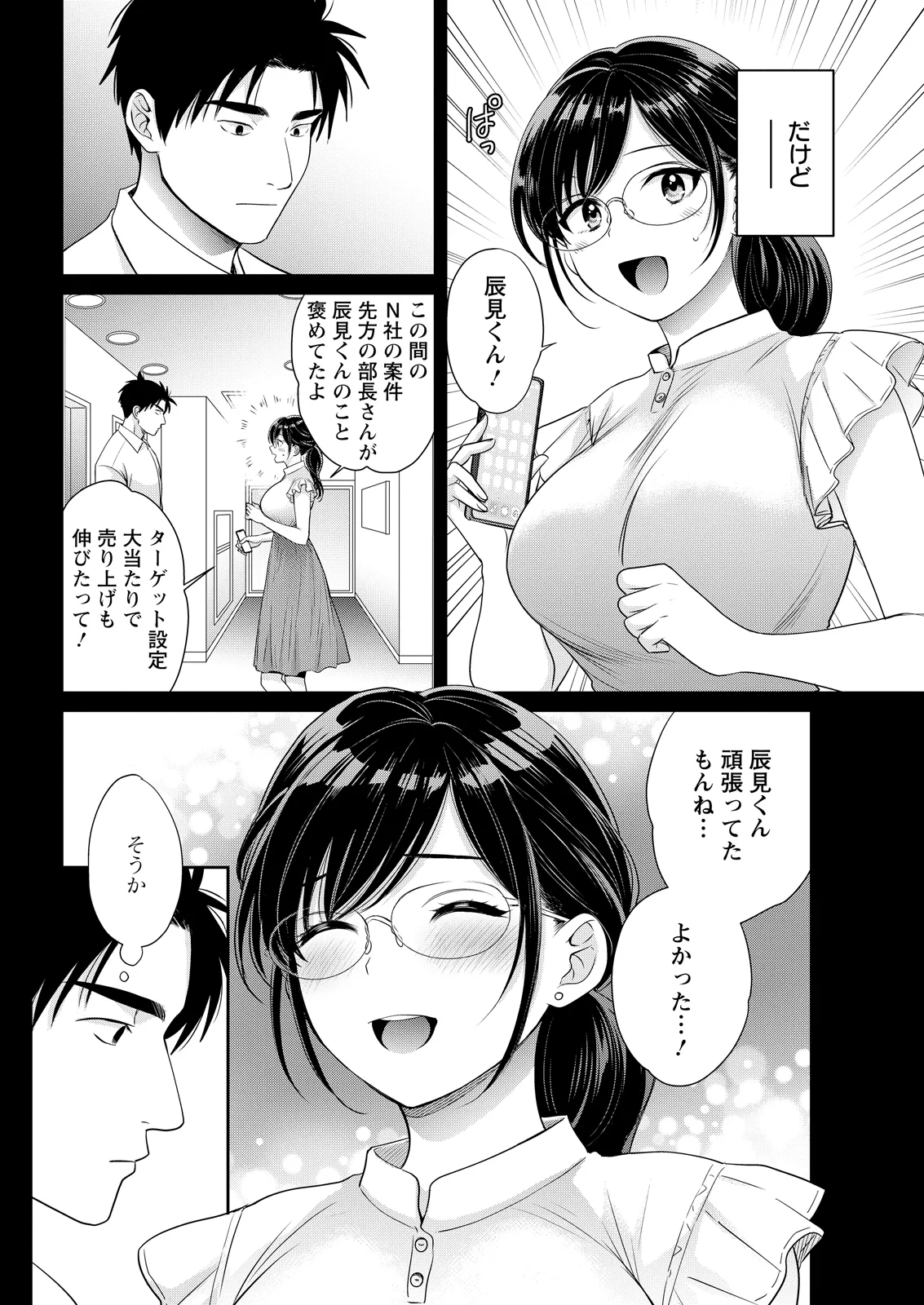 Action Pizazz 2026-05 - Page 46