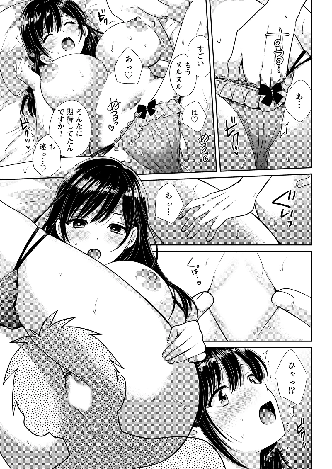 Action Pizazz 2026-05 - Page 53