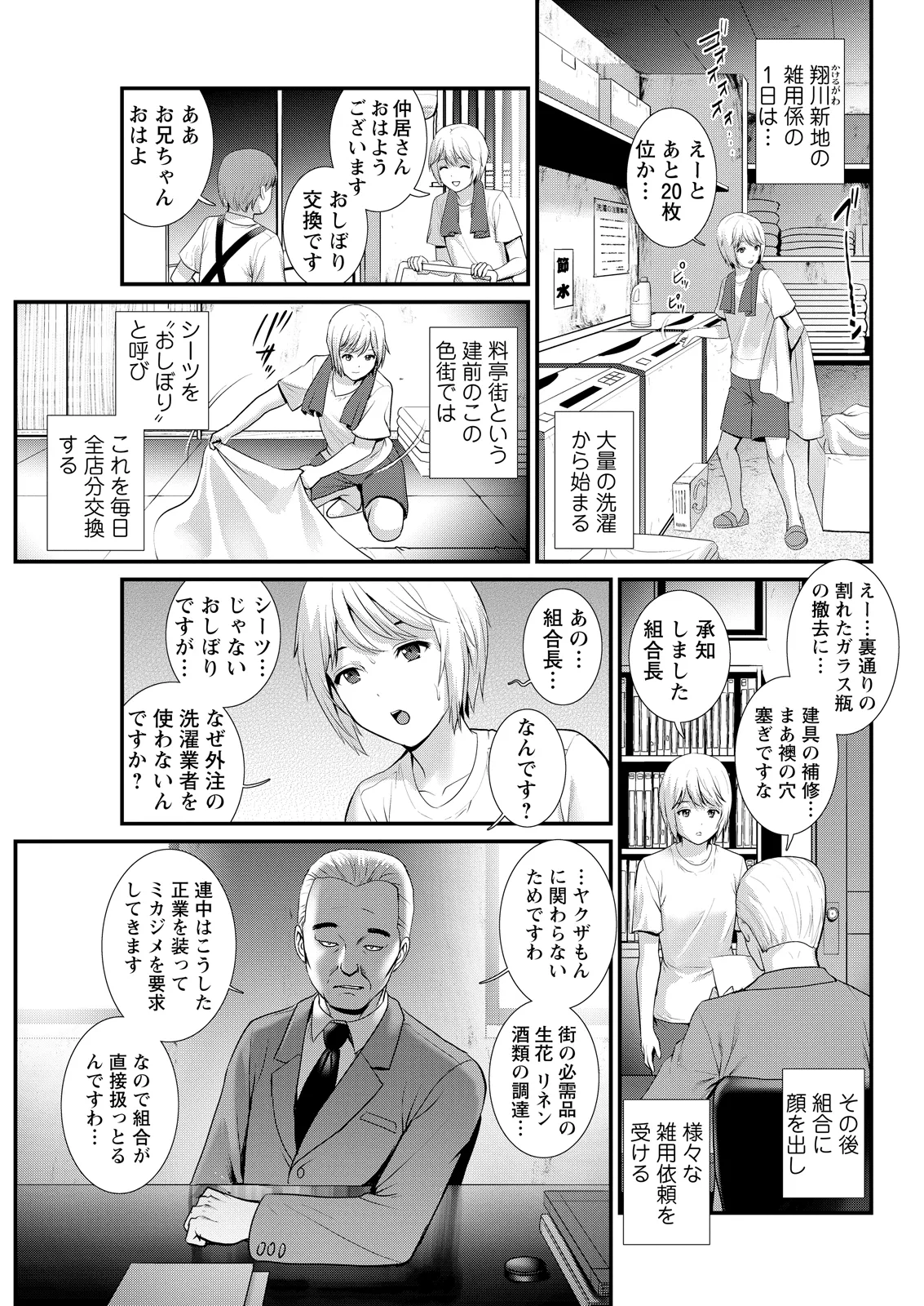 Action Pizazz 2026-05 - Page 79