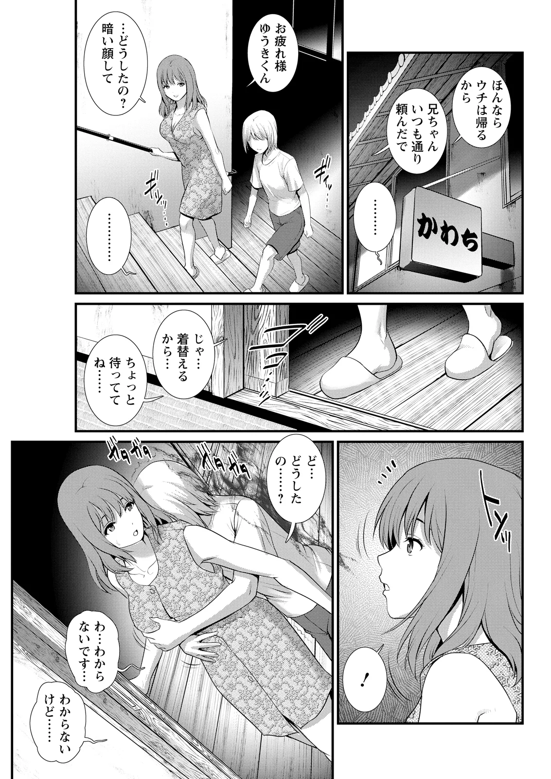 Action Pizazz 2026-05 - Page 91