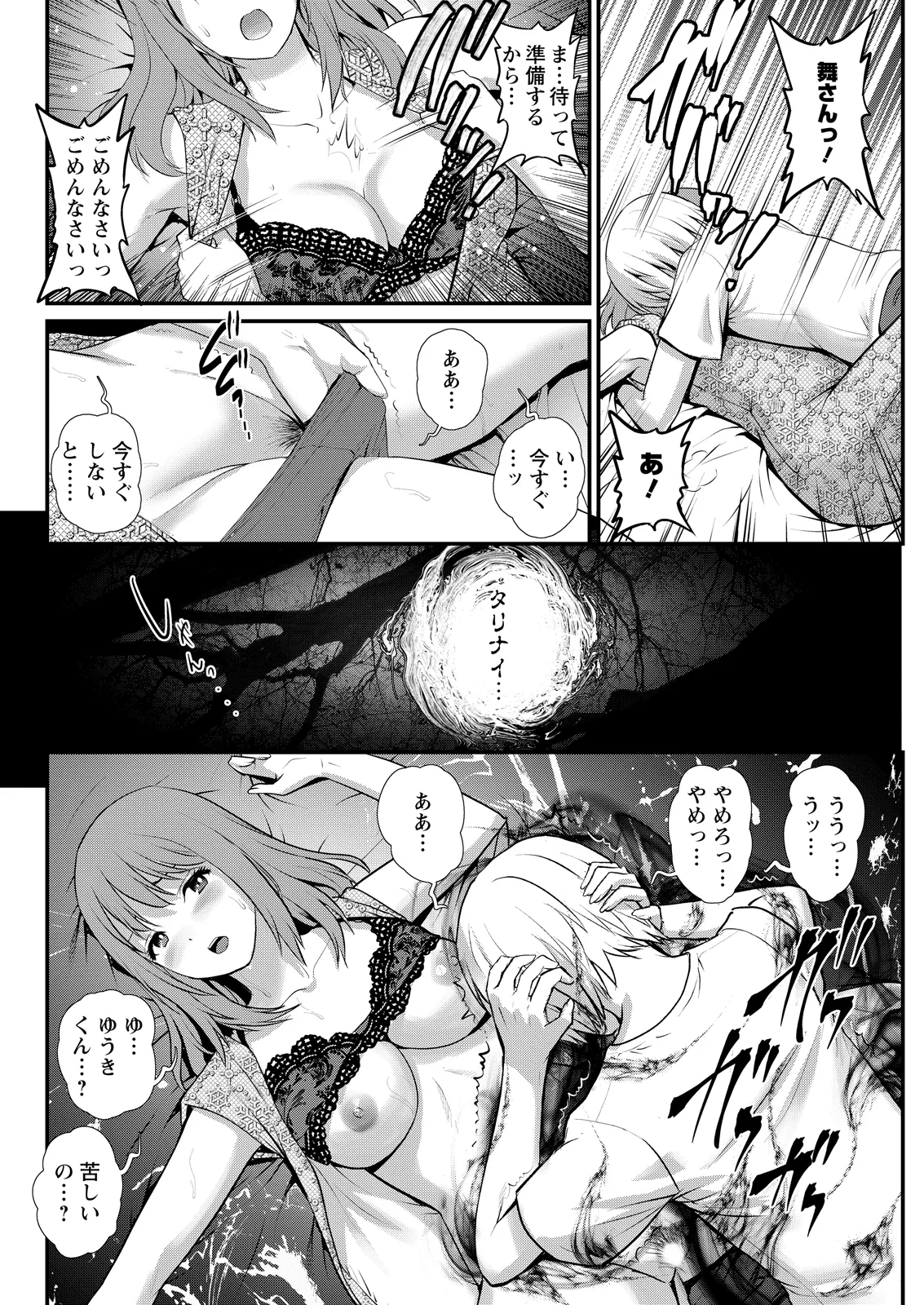 Action Pizazz 2026-05 - Page 92
