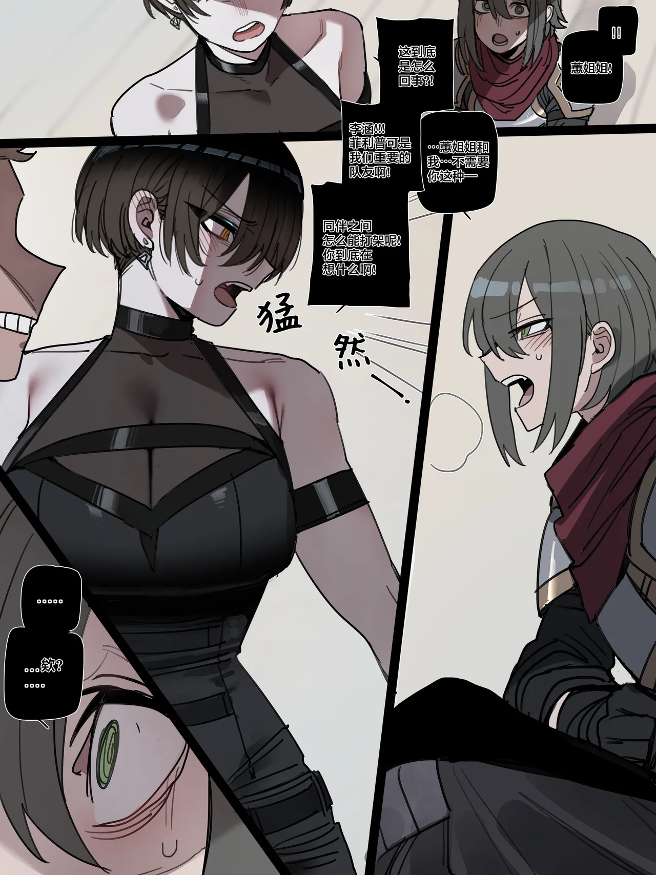 BAD END [中文翻译]【我考到topik6了个人翻译】 - Page 55