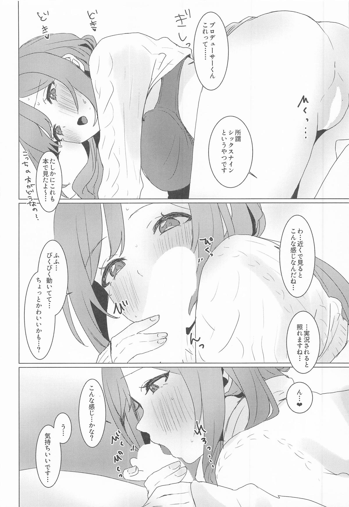 Koi no Renshuu Tsukiatte! - Page 13