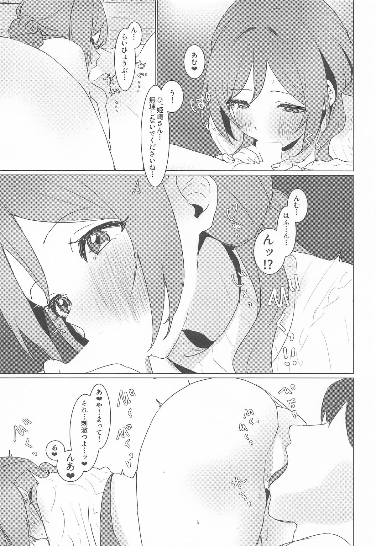 Koi no Renshuu Tsukiatte! - Page 14