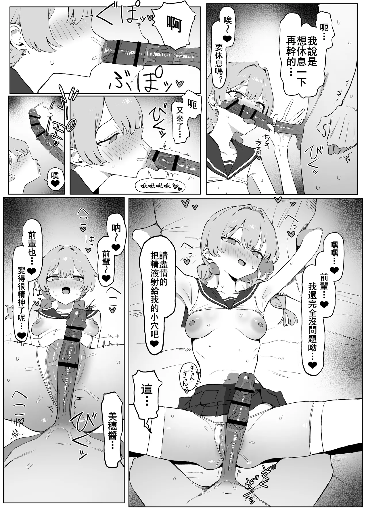 Seikoui Jisshu 3 - Page 106