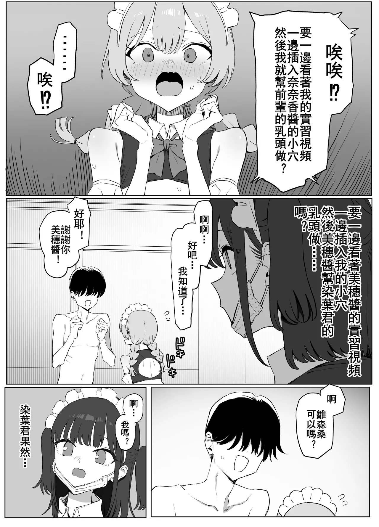 Seikoui Jisshu 3 - Page 123