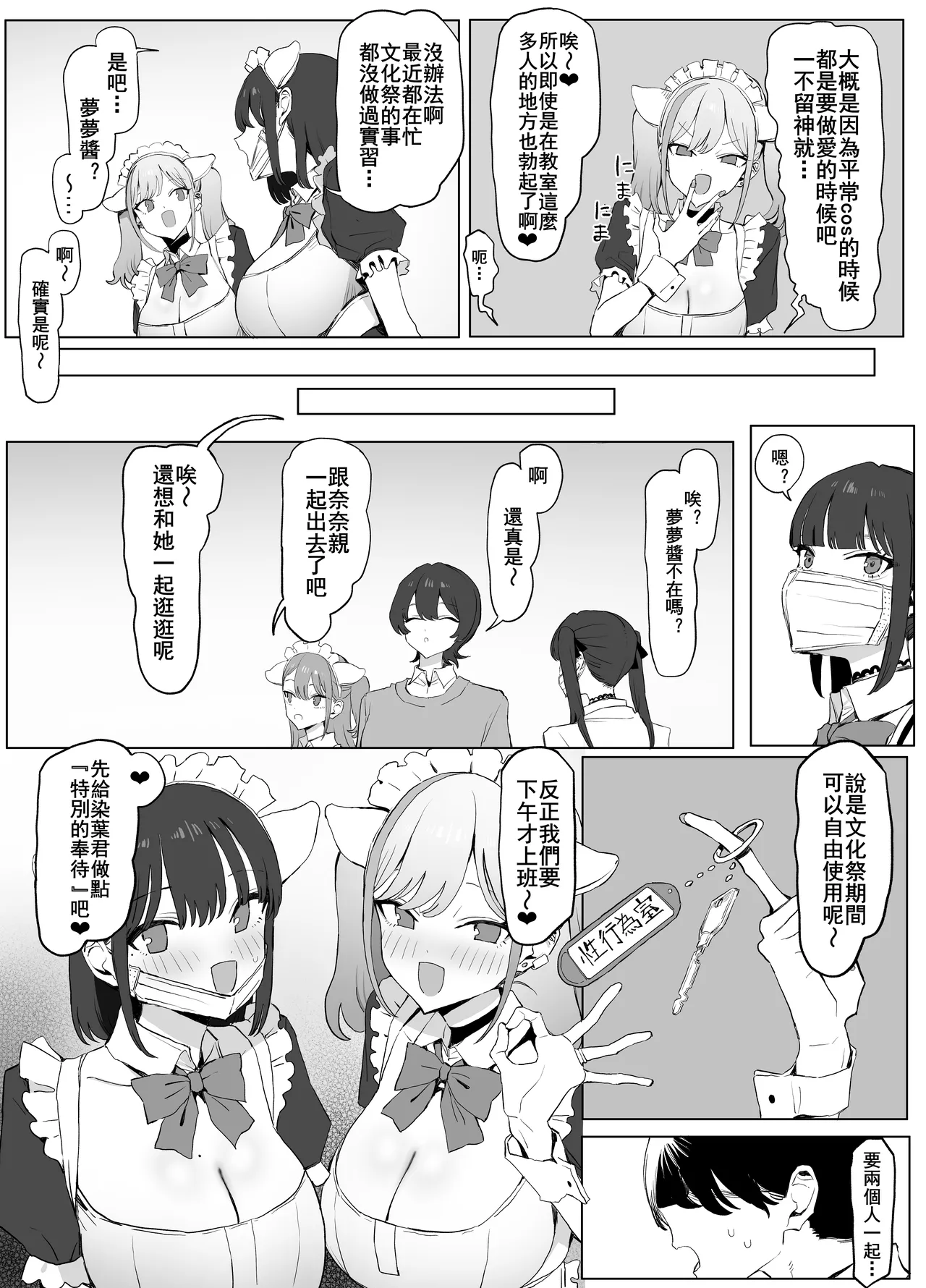 Seikoui Jisshu 3 - Page 64