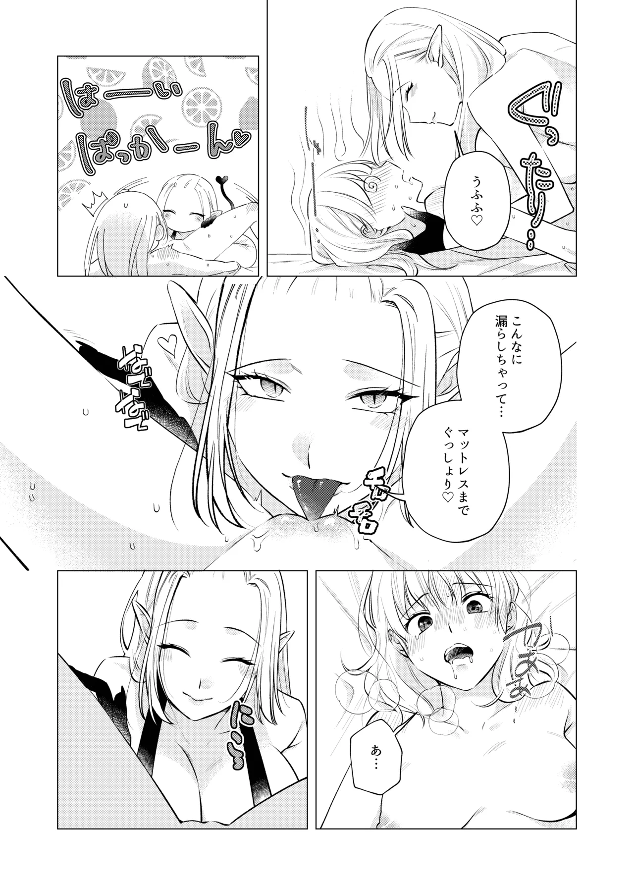 Akuma to dousei hajimemashita - Page 11