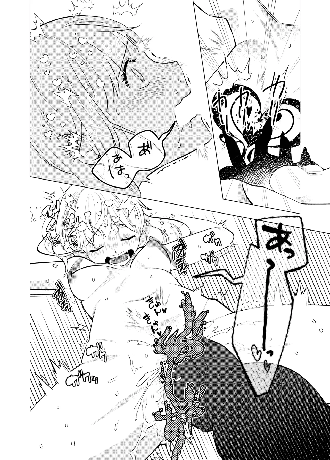 Akuma to dousei hajimemashita - Page 28