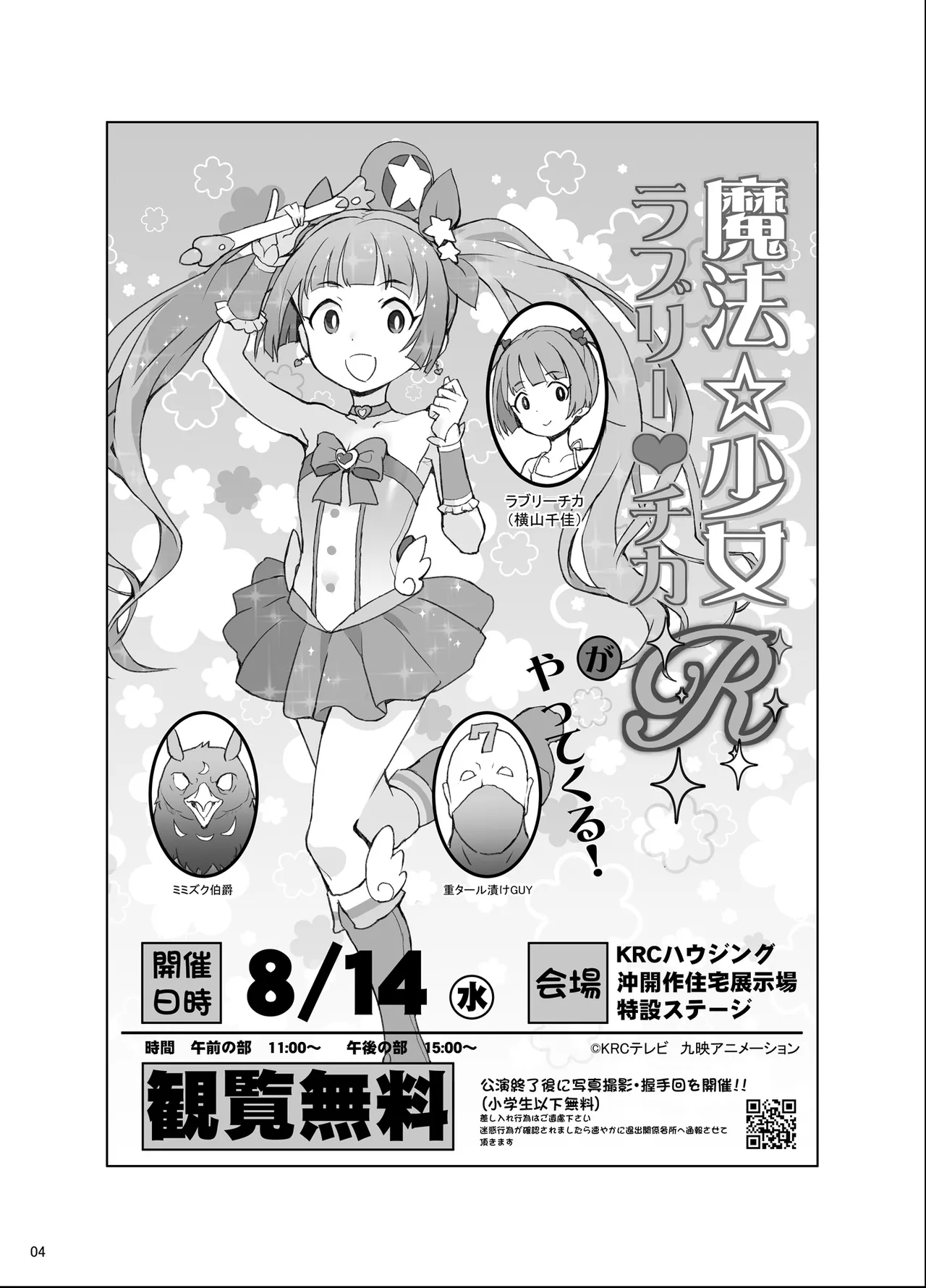 Page 3 of [COUNTER-CENSORSHIP (Ookami Uo)] Bou Geinou Jimusho Tousatsu Gazou Ryuushutsu Matome 4 (THE IDOLM@STER CINDERELLA GIRLS) [Digital]