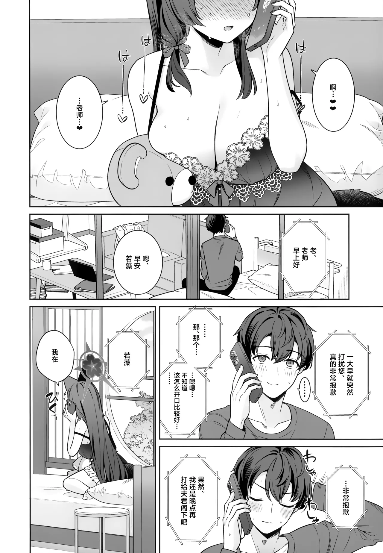 Junjou Renjou Hatsujou Kitsune -6- | 纯情·恋情·发情狐 -6- - Page 24