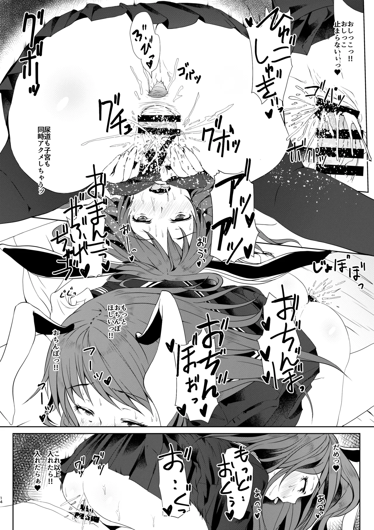Reisen ga Tenkou Shite Kitara - Page 13