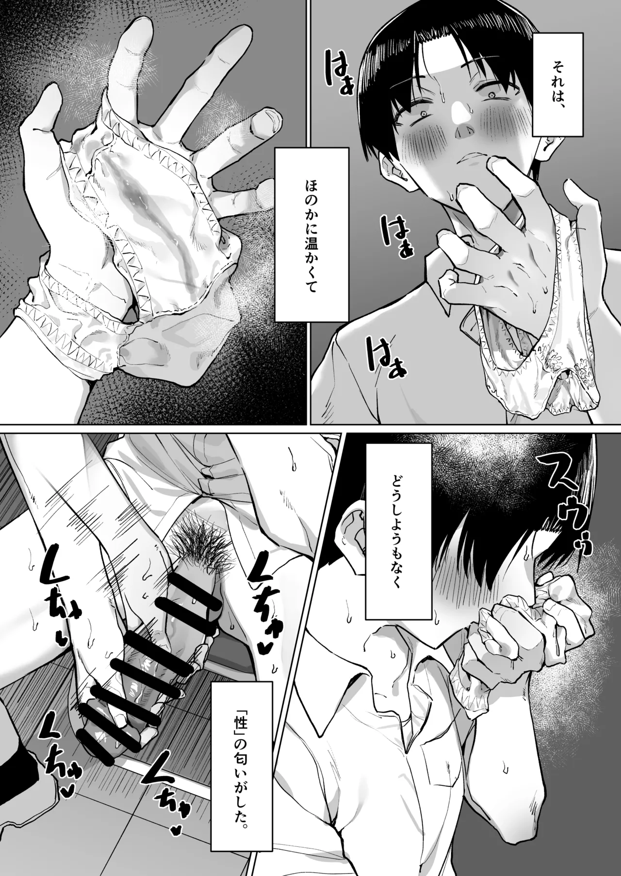 Yuutousei ni Onanie o Miseru Hanashi 8 - Page 16
