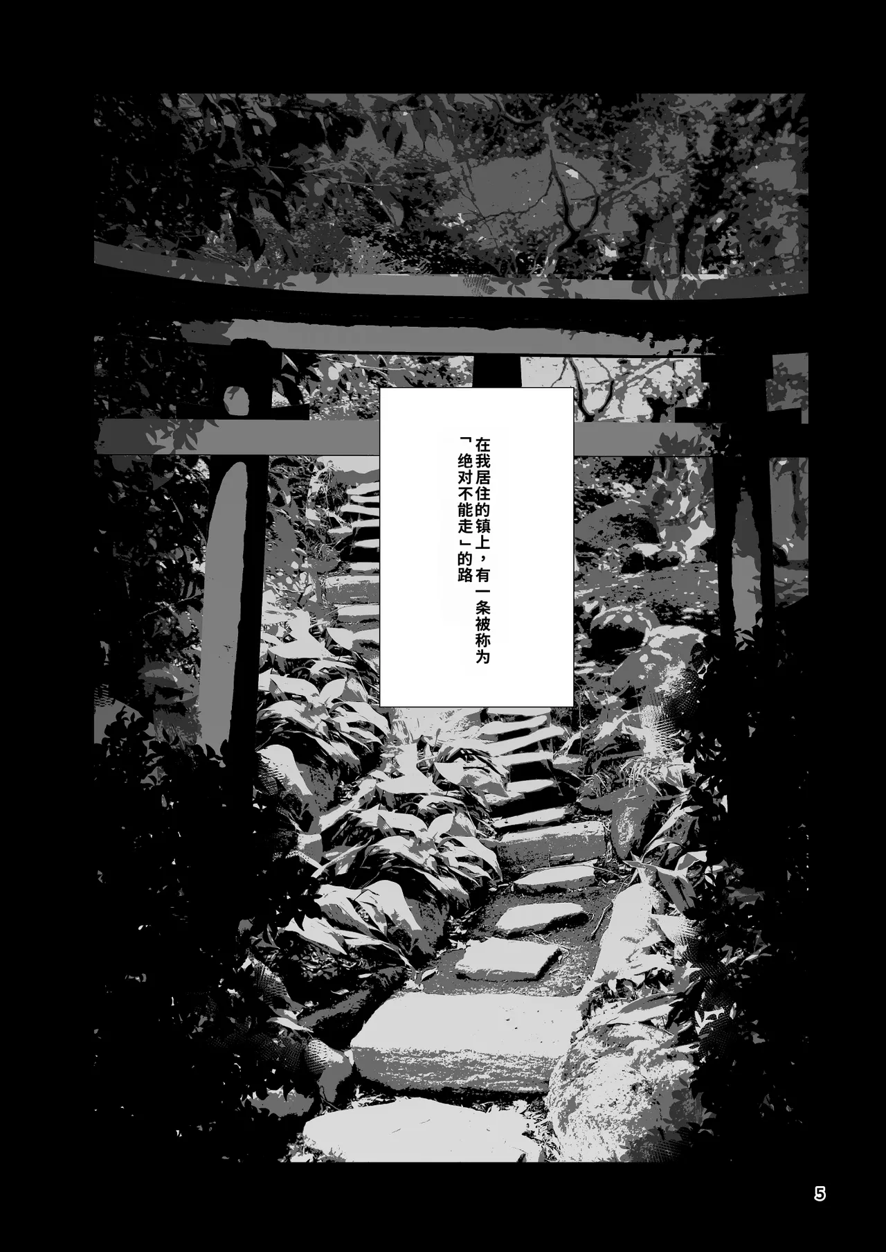 Tomodachi no Iru Pink Salon - Page 65
