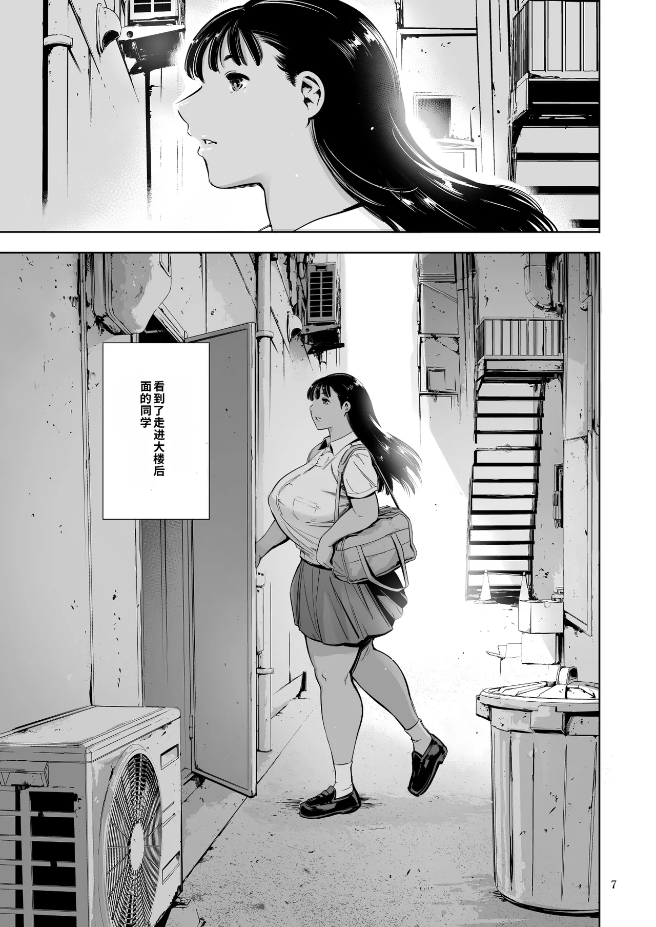 Tomodachi no Iru Pink Salon - Page 67