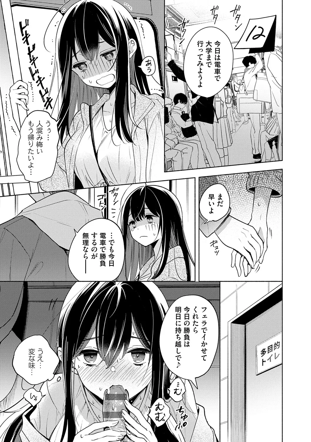Page 114 of [Kimineko] Nee, Chanto Aishite? [Digital]