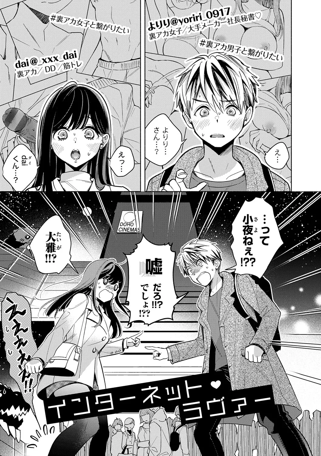 Page 126 of [Kimineko] Nee, Chanto Aishite? [Digital]