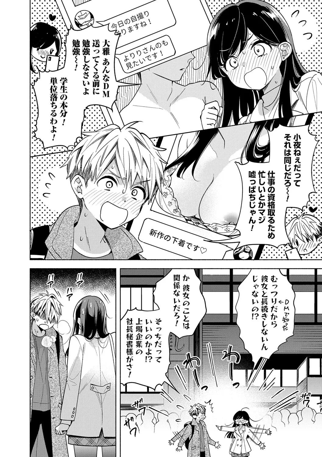 Page 127 of [Kimineko] Nee, Chanto Aishite? [Digital]