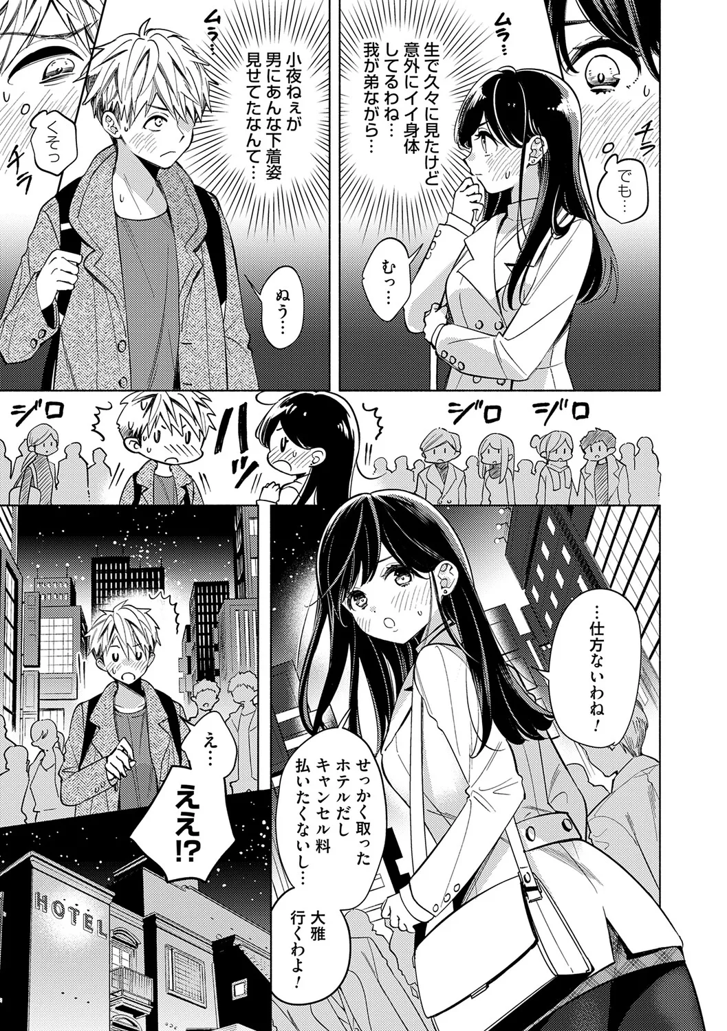 Page 128 of [Kimineko] Nee, Chanto Aishite? [Digital]
