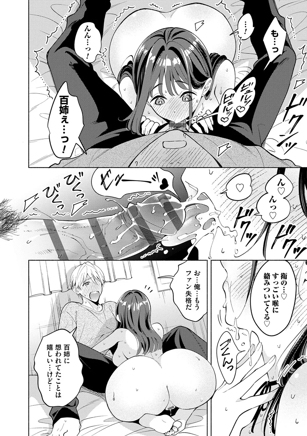 Page 15 of [Kimineko] Nee, Chanto Aishite? [Digital]