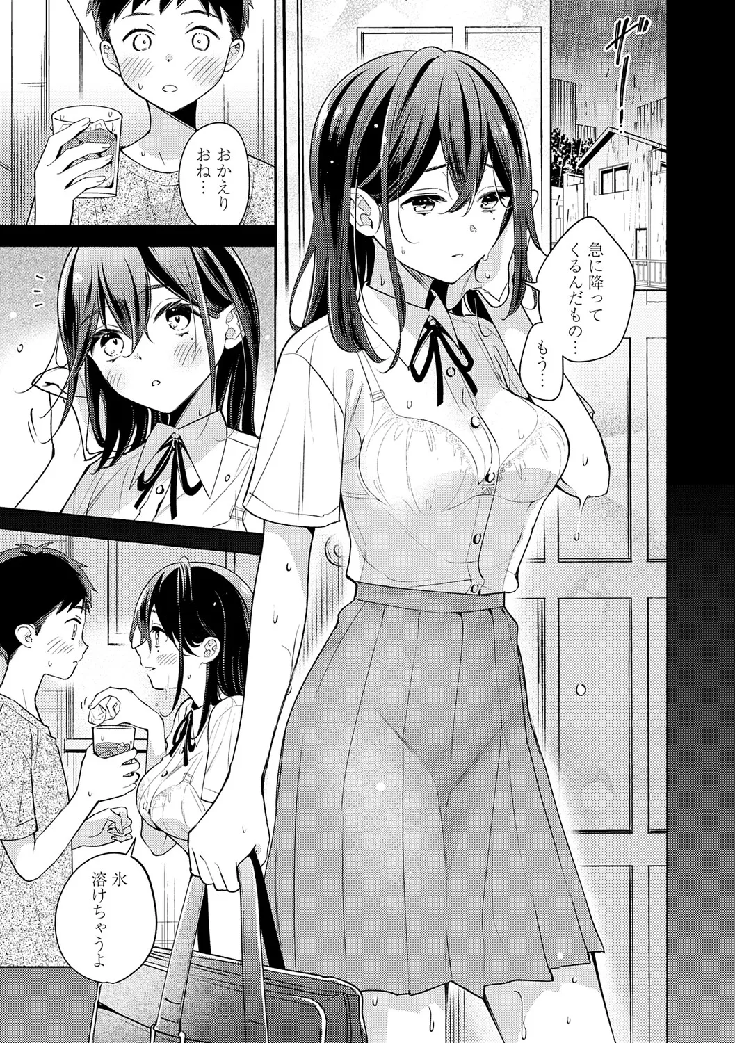 Page 176 of [Kimineko] Nee, Chanto Aishite? [Digital]
