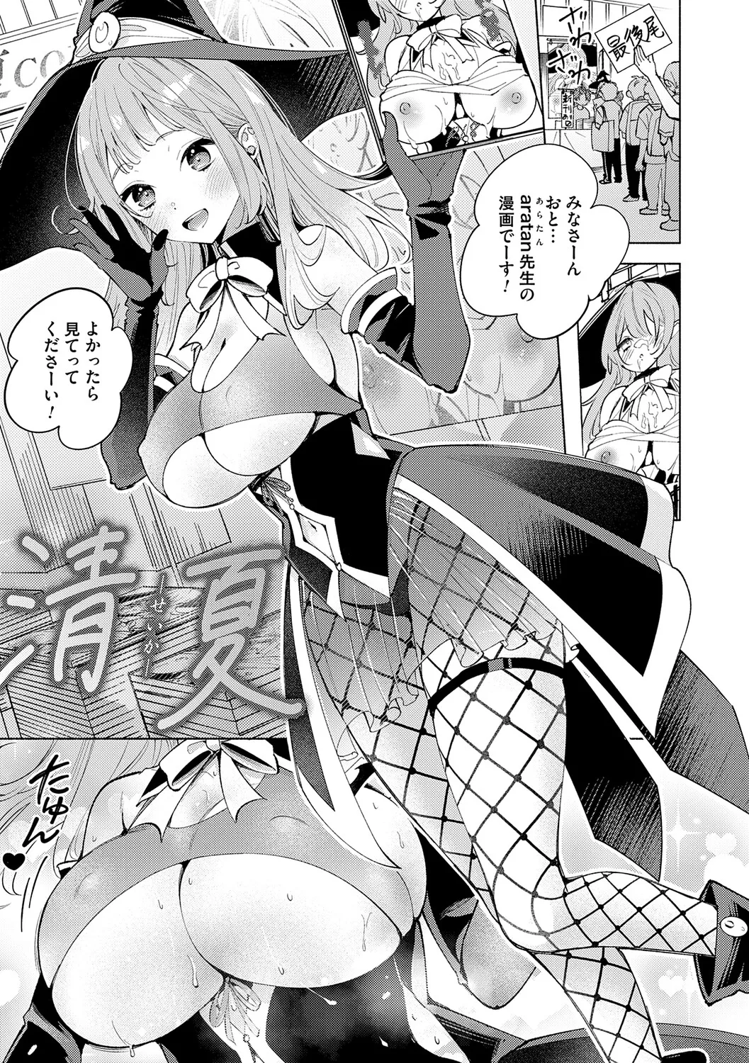 Page 30 of [Kimineko] Nee, Chanto Aishite? [Digital]