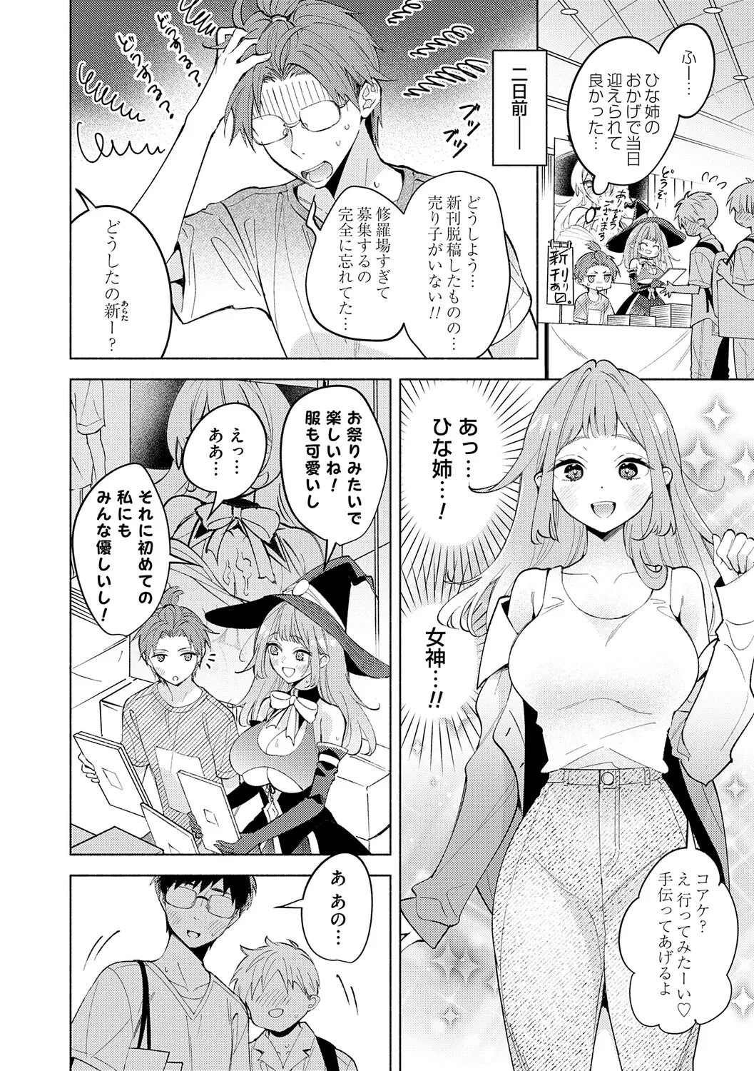 Page 31 of [Kimineko] Nee, Chanto Aishite? [Digital]