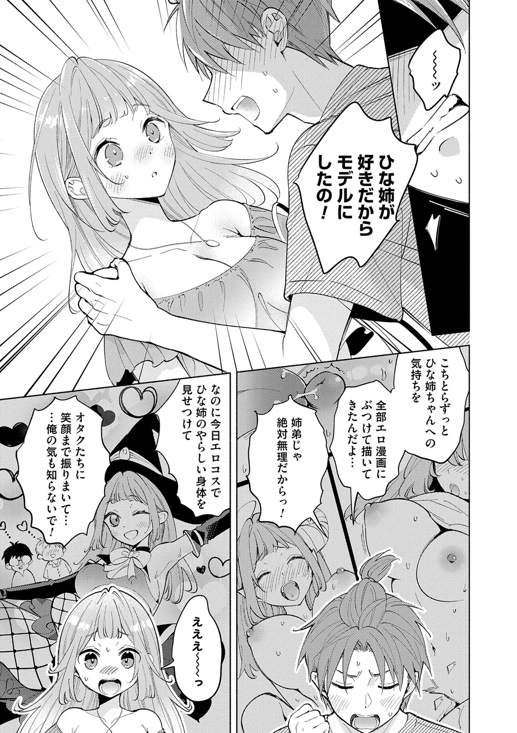 Page 36 of [Kimineko] Nee, Chanto Aishite? [Digital]