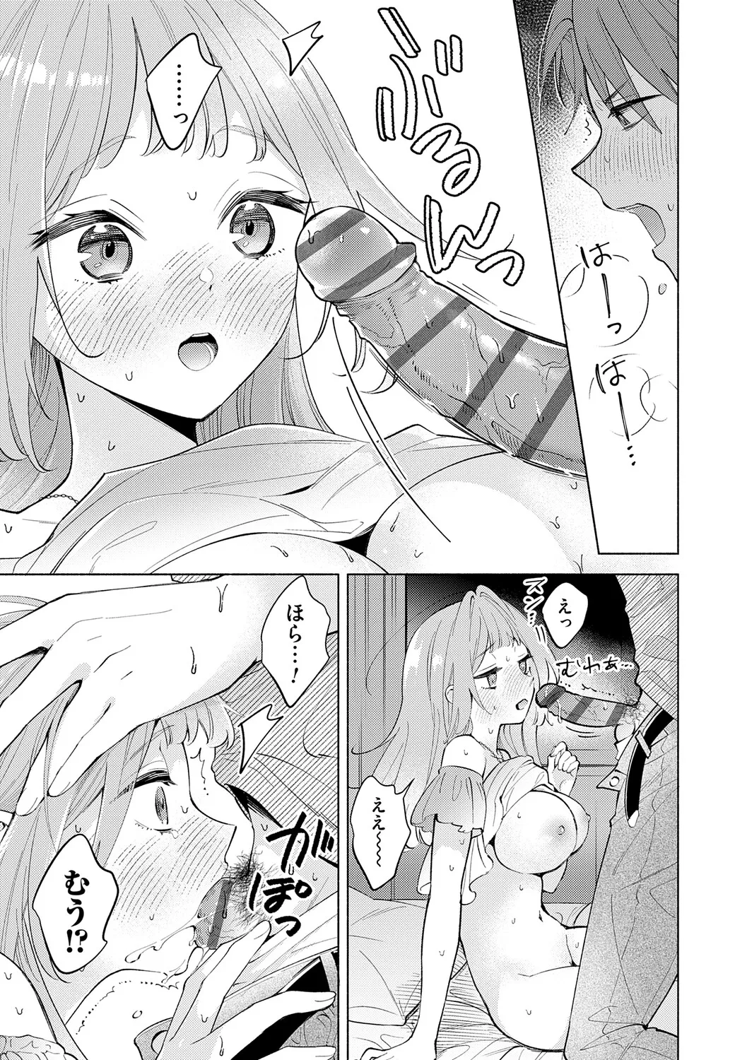 Page 40 of [Kimineko] Nee, Chanto Aishite? [Digital]