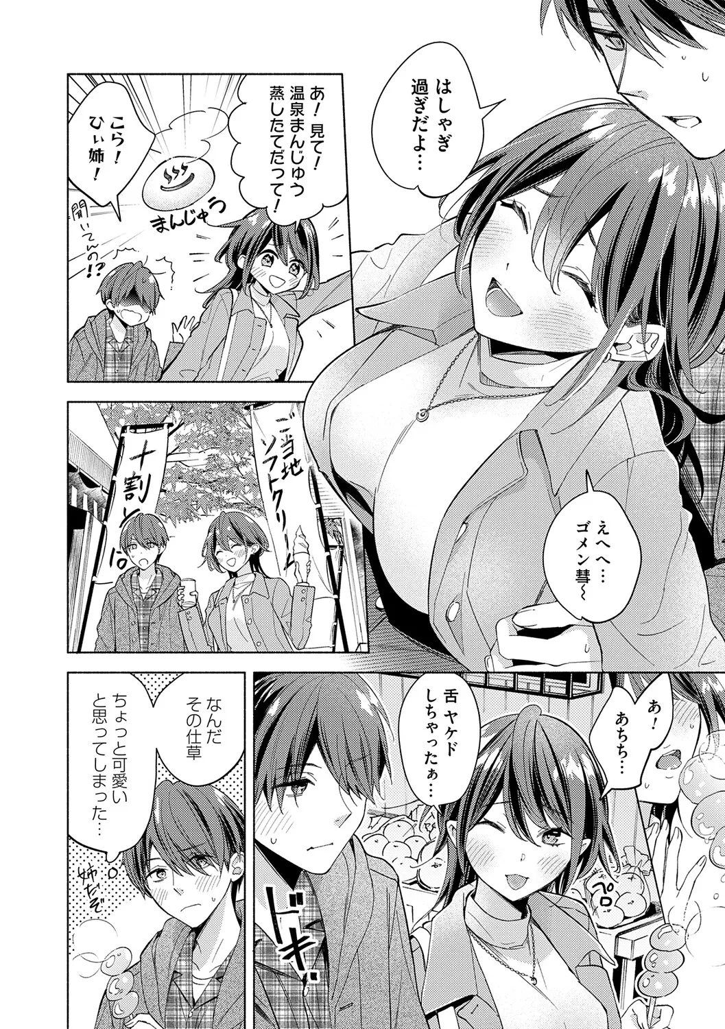 Nee, Chanto Aishite? - Page 61