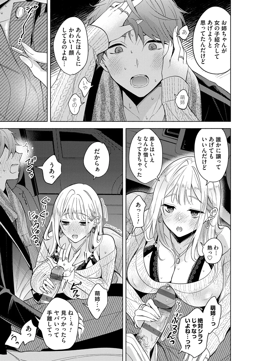 Page 86 of [Kimineko] Nee, Chanto Aishite? [Digital]