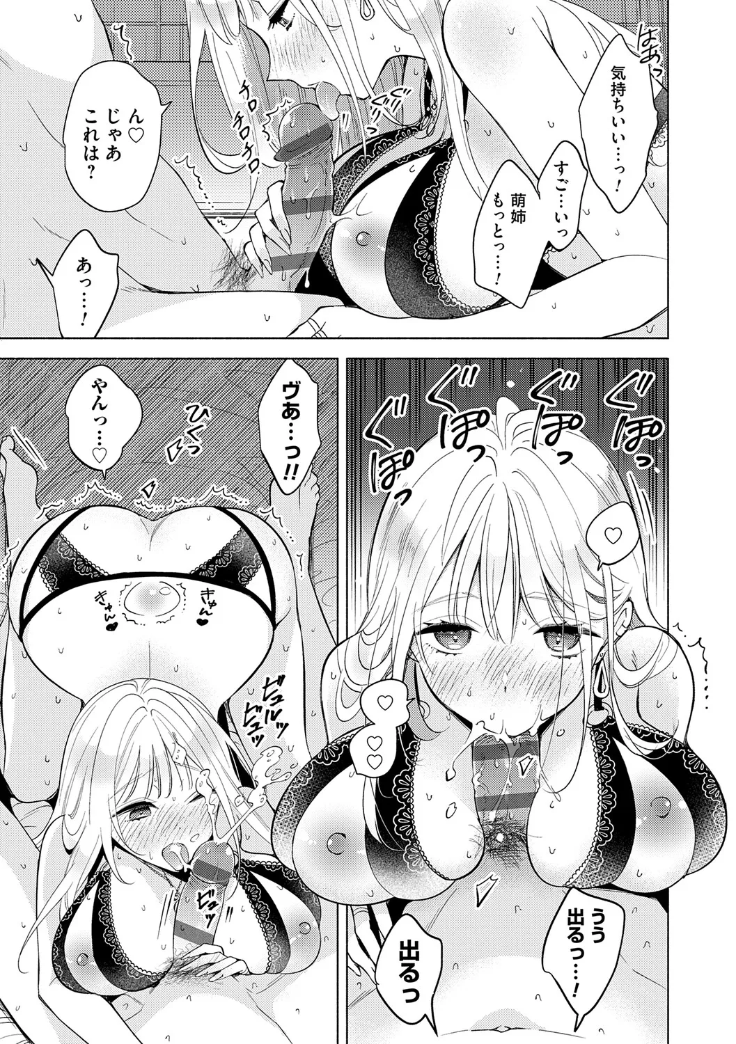 Page 90 of [Kimineko] Nee, Chanto Aishite? [Digital]