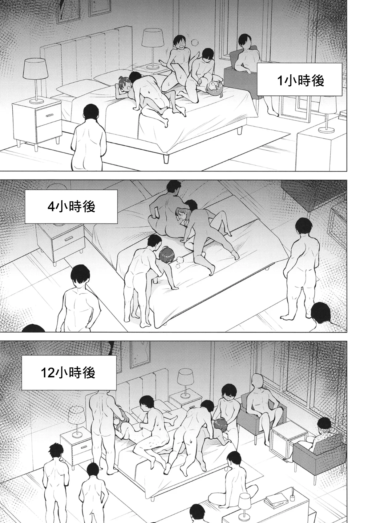 Make Heroine ga Ero Sugiru! 2 - Page 14
