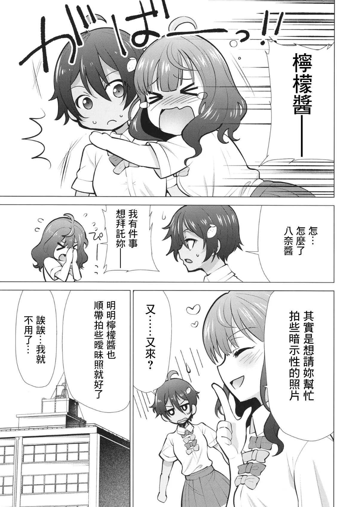 Make Heroine ga Ero Sugiru! 2 - Page 2