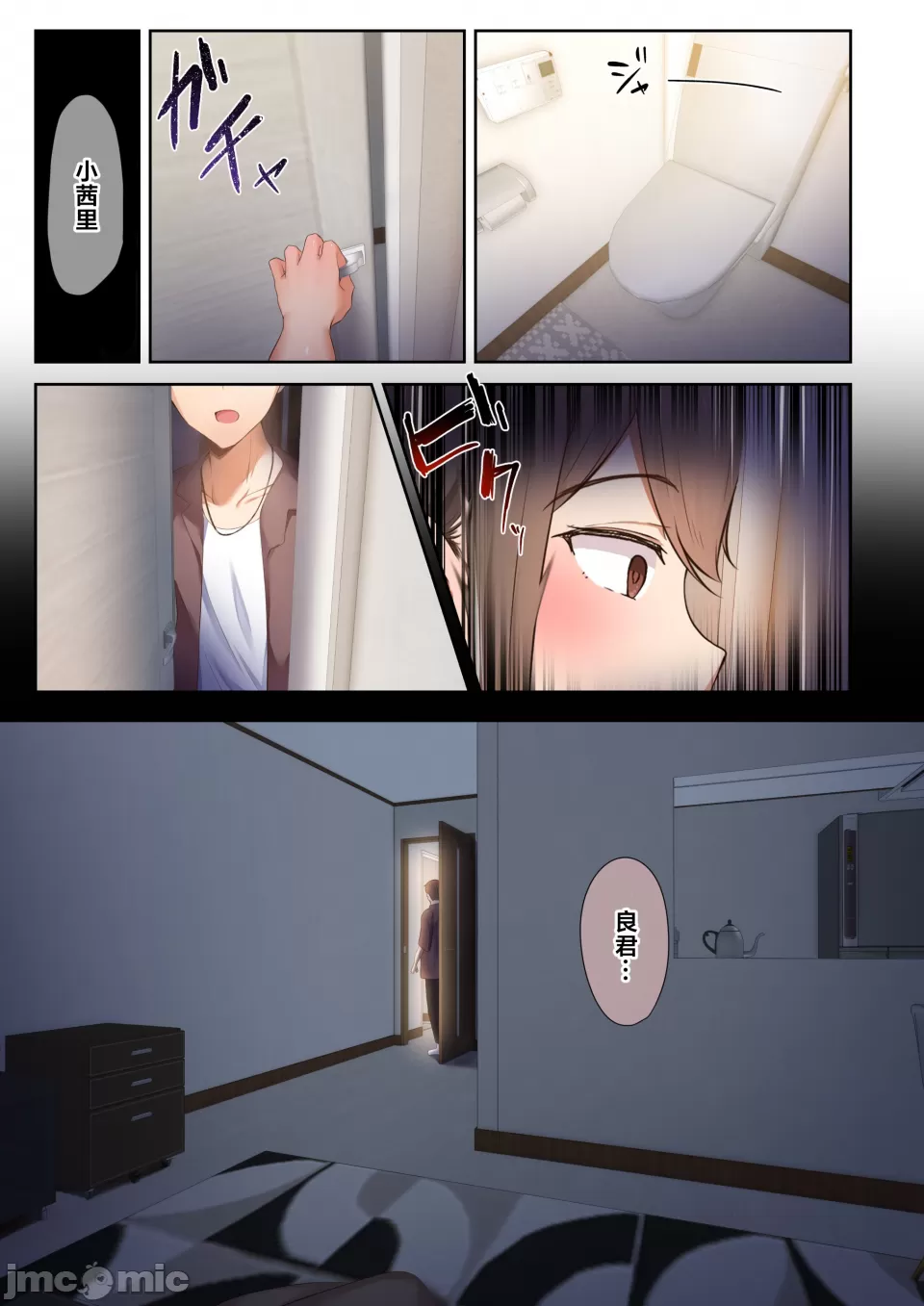 男友達のような俺の幼馴染が、ヤリチンによってメスにさせられる話。1-3 - Page 47