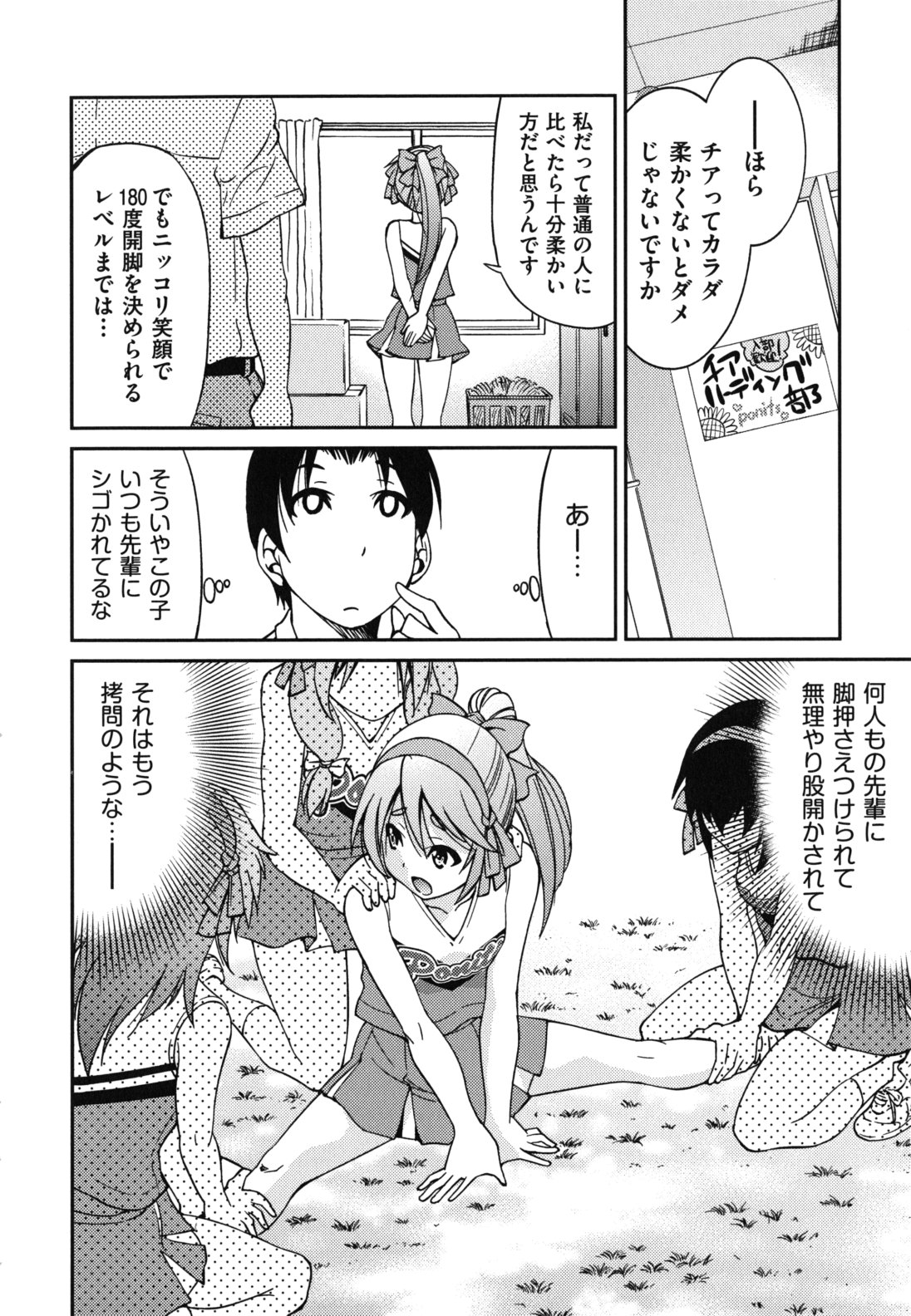 Mazocian - Page 191