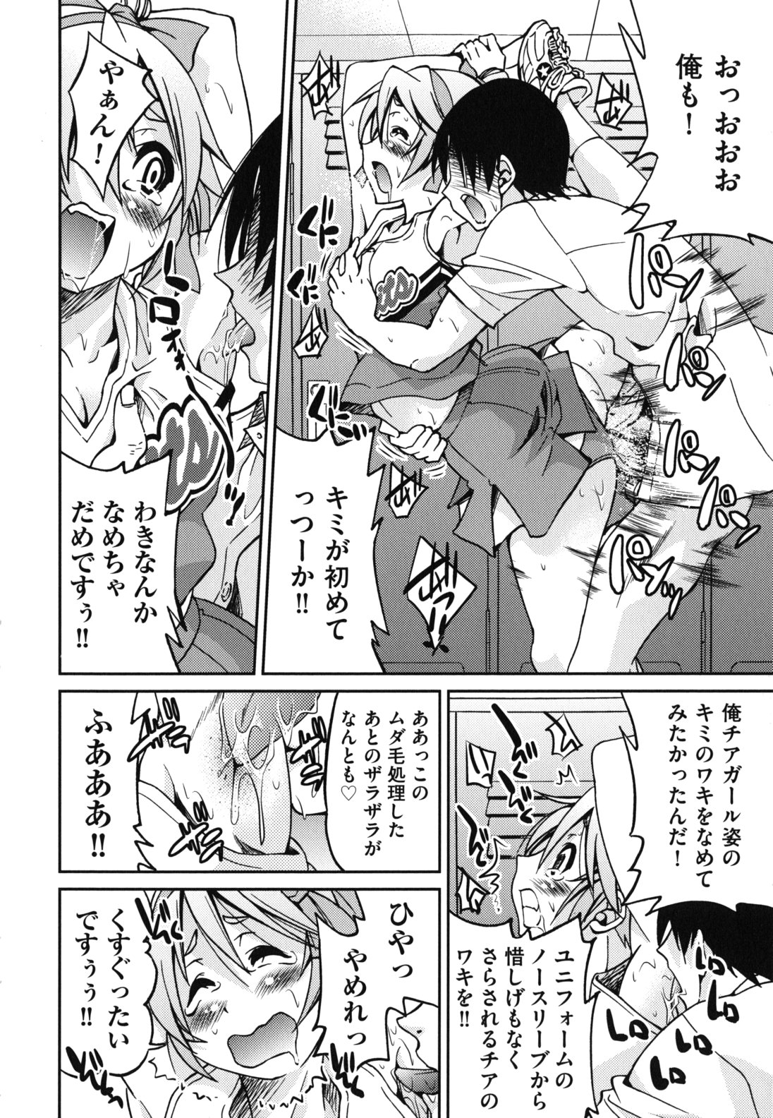Mazocian - Page 205