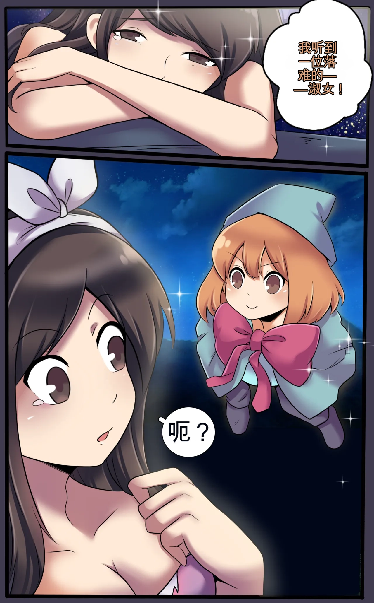 My Little Sister  Amy  Part（5-9） - Page 107