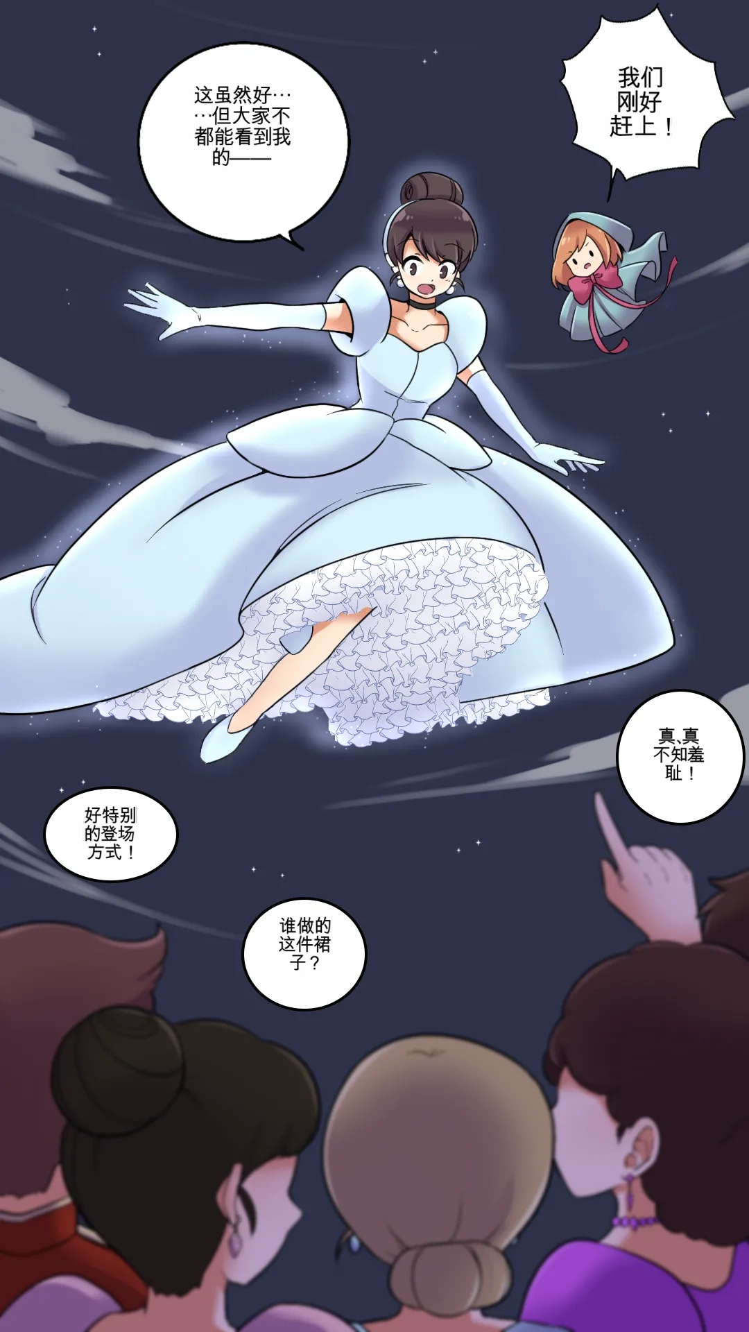 My Little Sister  Amy  Part（5-9） - Page 116