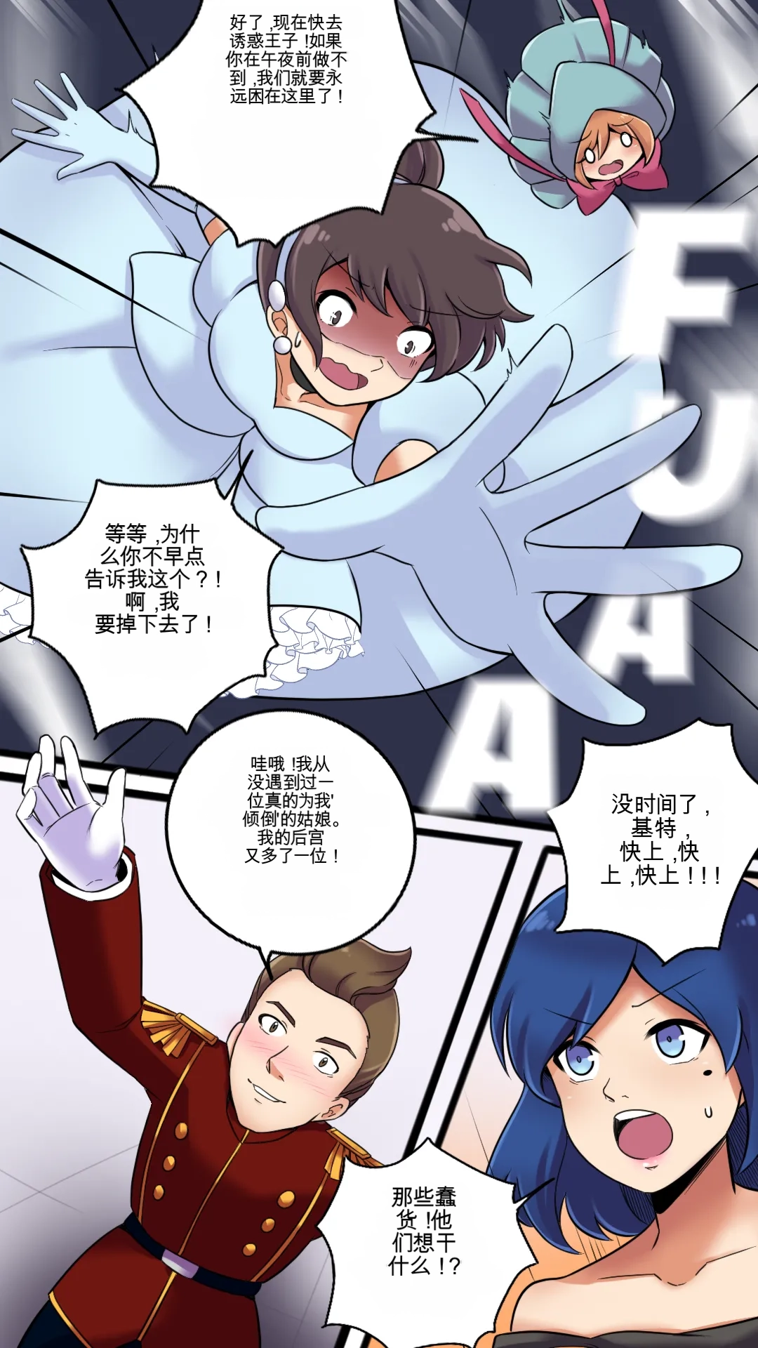 My Little Sister  Amy  Part（5-9） - Page 117