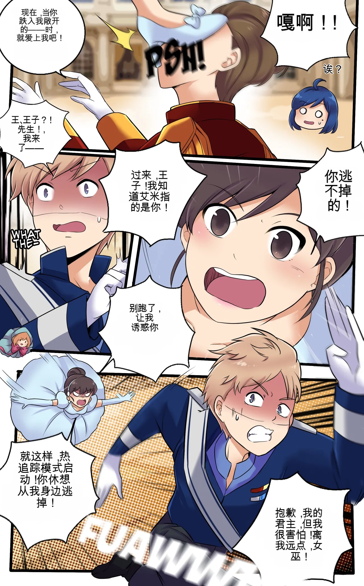 My Little Sister  Amy  Part（5-9） - Page 118