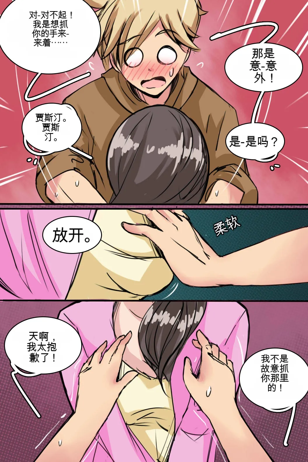 My Little Sister  Amy  Part（5-9） - Page 18