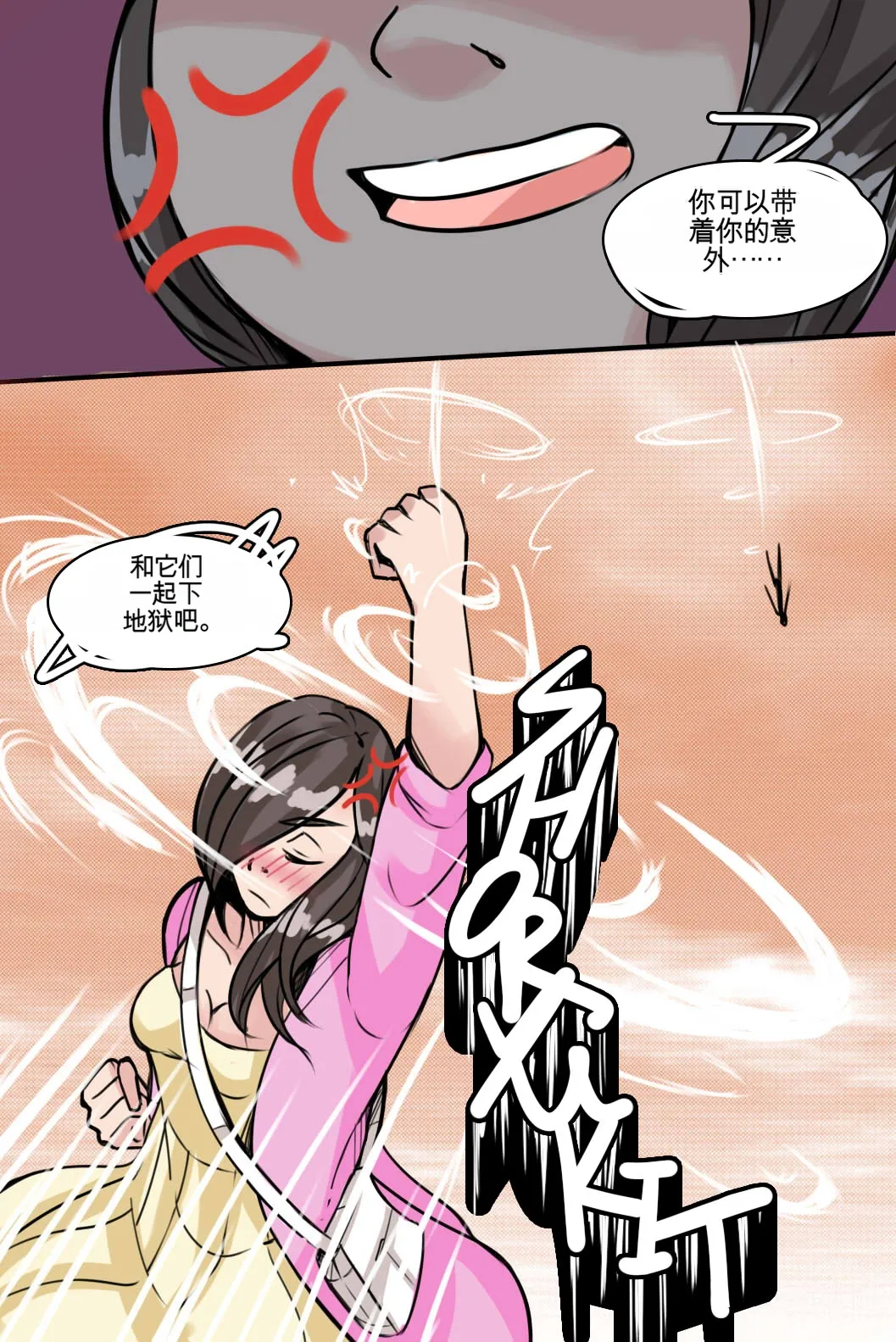 My Little Sister  Amy  Part（5-9） - Page 19