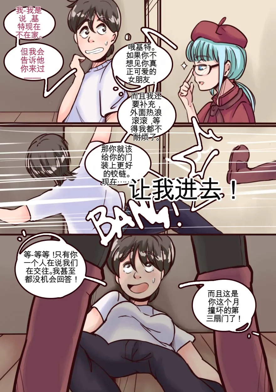 My Little Sister  Amy  Part（5-9） - Page 26