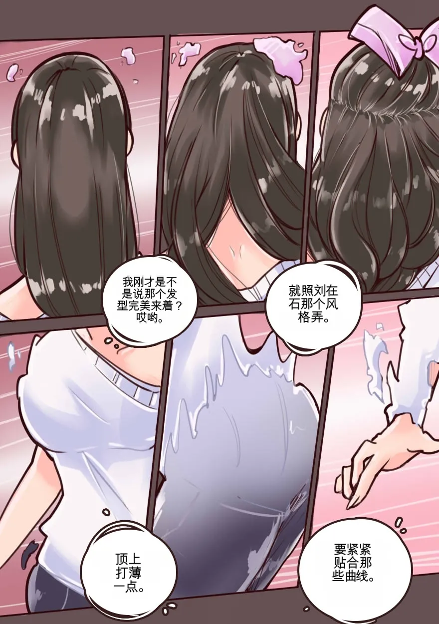 My Little Sister  Amy  Part（5-9） - Page 32